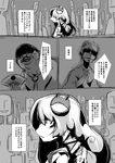  2girls check_translation comic greyscale ichi_(ichikai) kochiya_sanae monochrome multiple_girls touhou translated translation_request 
