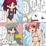  2girls 4koma bikini cigar comic convenient_censoring grey_eyes grey_hair hat kamijou_kyousuke kaname_madoka kyubey mahou_shoujo_madoka_magica multiple_girls numbered_panels one-piece_swimsuit otoko_no_ko pink_eyes pink_hair red_eyes red_hair rifyu sakura_kyouko school_swimsuit swimsuit translated 