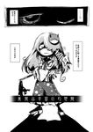  angry comic frog_hair_ornament greyscale hair_ornament ichi_(ichikai) kochiya_sanae long_hair monochrome snake solo touhou translated 