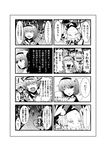  4koma character_name comic greyscale komeiji_koishi komeiji_satori monochrome multiple_4koma multiple_girls partially_translated ringed_eyes touhou translation_request upside-down vegas_(akg) 