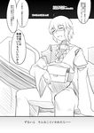  ahoge bad_id bad_pixiv_id choker closed_eyes comic computer gisyo glasses greyscale long_sleeves male_focus monochrome morichika_rinnosuke pouch sitting smile solo touhou translation_request 