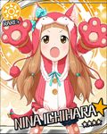  :o animal_costume animal_ears artist_request bow card_(medium) character_name cosplay ichihara_nina idolmaster idolmaster_cinderella_girls kigurumi long_hair official_art polka_dot ribbon solo star sun_(symbol) wolf_costume 