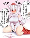  1girl animal_ears bare_shoulders barefoot blush bottomless breasts camera censored detached_sleeves dog_ears dog_tail egg_vibrator embarrassed hat highres inubashiri_momiji large_breasts looking_at_viewer masturbation peso_(cheese_company) pom_pom_(clothes) pussy_juice red_eyes shameimaru_aya sitting skirt skirt_around_one_leg solo tail tears tokin_hat touhou translated trembling vibrator white_hair 
