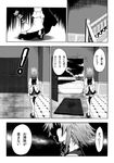  bow braid comic door greyscale izayoi_sakuya katoryu_gotoku maid maid_headdress monochrome short_hair side_braid skirt touhou translation_request 