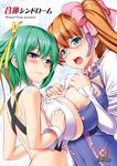  aquarion_(series) aquarion_evol areola_slip areolae blush breast_press breasts cover glass glasses green_eyes green_hair grey_hair hair_ribbon huge_breasts kawase_seiki long_hair mix_(aquarion) multiple_girls naughty_face open_mouth orange_hair purple_eyes ribbon side_ponytail sweatdrop symmetrical_docking translation_request zessica_wong 