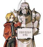  2boys ahoge alphonse_elric armor belt black_jacket black_pants black_shirt blonde_hair braid brothers brown_belt coat cowboy_shot edward_elric full_armor fullmetal_alchemist furrowed_brow hand_in_pocket hand_on_another's_chest helm helmet holding holding_sign hood hood_down jacket korean_text light_blush light_frown long_hair male_focus military_uniform multiple_boys pants parted_bangs plate_armor plume red_coat shirt shoulder_spikes siblings sign single_braid spikes thighhighs translated white_background white_eyes white_thighhighs yellow_eyes yongsa_(y0ngs4) 