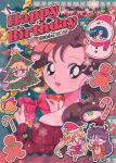  aino_minako animal_costume bare_shoulders bell bishoujo_senshi_sailor_moon blonde_hair brown_hair candy christmas christmas_tree_costume earrings flower_earrings food gingerbread_man gloves green_eyes hair_bobbles hair_ornament happy_birthday highres hino_rei jewelry kino_makoto long_hair mizuno_ami ponytail red_sweater reindeer_costume santa_costume smile snowman_costume sweater tsukico_9h white_gloves 