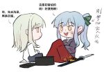  2girls bang_dream! bang_dream!_it's_mygo!!!!! blue_hair chibi chibi_only chinese_commentary chinese_text commentary_request green_hair hair_ribbon hero45439083942 long_hair multiple_girls ponytail ribbon sidelocks simple_background sitting sword togawa_sakiko translation_request wakaba_mutsumi weapon white_background yellow_eyes 