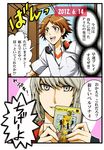  bad_id bad_pixiv_id braid brown_eyes brown_hair comic crossdressing grey_eyes grey_hair hanamura_yousuke headphones multiple_boys narukami_yuu persona persona_4 translated tsukito_(leaf_moon82) twin_braids 