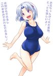  :d barefoot blue_hair breasts head_tilt large_breasts one-piece_swimsuit open_mouth original purple_eyes school_swimsuit short_hair smile solo swimsuit translation_request whitemoor 