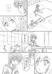  bad_id bad_pixiv_id comic funami_yui greyscale long_hair monochrome multiple_girls nanamori_school_uniform school_uniform serafuku shimazaki_mujirushi short_hair toshinou_kyouko translated yuru_yuri 