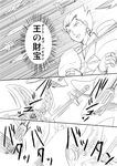  comic fate/zero fate_(series) gate_of_babylon gilgamesh greyscale monochrome shimazaki_mujirushi short_hair sword translated weapon 