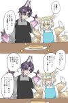  1boy 1girl :d absurdres alternate_costume animal_ears apron arknights black_apron blonde_hair blue_apron blue_hairband braid braided_hair_rings closed_eyes colored_tips commentary_request earrings extra_ears father_and_daughter food fox_boy fox_ears fox_girl fox_tail green_eyes grey_shirt hair_rings hairband highres jewelry kitsune kkngntinntm kyuubi multicolored_hair multiple_tails open_mouth pancake purple_hair shirt short_hair single_earring smile speech_bubble suzuran's_father_(arknights) suzuran_(arknights) tail translation_request twin_braids very_short_hair white_hair white_shirt 