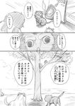  bird caster_(fate/zero) cat comic dog fate/zero fate_(series) gilgamesh greyscale long_hair monochrome no_humans owl rider_(fate/zero) shimazaki_mujirushi snake toshinou_kyouko translated yuru_yuri 