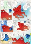 2016 acanthurid ambiguous_gender blue_body blue_eyes bubble comic dialogue disney dory_(finding_nemo) duo ebijoshi female_(lore) feral finding_dory finding_nemo fish giant_pacific_octopus group hank_(finding_dory) japanese_text male_(lore) marine orange_body orange_tentacles partially_translated pixar purple_eyes regal_tang speech_bubble tail talking_feral tentacles text translation_check translation_request trio underwater water yellow_tail