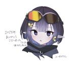  1girl arknights black_hair blue_hair butterfly_hair_ornament dated eunectes_(arknights) fang goggles goggles_on_head hair_ornament looking_at_viewer multicolored_hair parted_lips pointy_ears portrait purple_eyes roi_423 short_hair simple_background solo translation_request twitter_username two-tone_hair white_background 