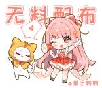  +_+ 1girl ahoge animal argyle_bow argyle_clothes argyle_skirt artist_name back_bow bare_legs bare_shoulders beads blunt_bangs bow bowtie brooch brown_eyes brown_shoes cat cherilynorz chibi chinese_commentary chinese_text cloak closed_mouth clothed_animal commentary_request dress_shirt ear_covers eyelashes floral_memory_(infinity_nikki) frilled_gloves frilled_shirt frills gloves hair_bow happy heart high-waist_skirt highres holding holding_megaphone hood hood_up hooded_cloak infinity_nikki jewelry kfc light_blush long_hair looking_at_viewer megaphone miniskirt momo_(nikki) navel nikki_(nikki) nikki_(series) official_alternate_color one_eye_closed open_mouth orange_bow orange_bowtie outline outstretched_arm pink_bow pink_hair pleated_skirt red_bow red_bowtie red_skirt shirt shoes simple_background single_stripe skirt sleeveless sleeveless_shirt smile socks sparkling_eyes speech_bubble spoken_heart standing star_(symbol) star_in_eye straight_hair striped_bow striped_bowtie striped_clothes symbol_in_eye tareme traditional_bowtie translation_request variant_set very_long_hair whiskers white_background white_cat white_gloves white_shirt white_socks yellow_cloak yellow_outline 