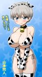 1girl animal_ears animal_print artist_name bell bikini blue_background blue_eyes blush breasts cleavage commentary_request cow_ears cow_horns cow_print cow_print_bikini cow_print_gloves cow_print_thighhighs cropped_legs elbow_gloves embarrassed fake_animal_ears fake_horns gloves grey_hair highres horns huge_breasts large_breasts navel neck_bell panties print_bikini print_gloves print_thighhighs short_hair side-tie_bikini_bottom side-tie_panties skindentation solo standing star_(symbol) star_symbol_background string_bikini string_panties swimsuit thighhighs translation_request underwear uzaki-chan_wa_asobitai! uzaki_hana yamamoto_doujin 