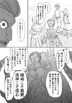  3boys armor beard cape caster_(fate/zero) comic facial_hair fate/zero fate_(series) funami_yui gilgamesh greyscale long_hair monochrome multiple_boys multiple_girls nanamori_school_uniform rider_(fate/zero) school_uniform serafuku shimazaki_mujirushi toshinou_kyouko translated yuru_yuri 