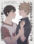 2boys adam's_apple black_shirt blue_oak blush brown_hair collared_shirt commentary_request crew_neck from_side grey_background hand_on_another's_back hand_on_another's_wrist highres male_focus multiple_boys nervous_sweating open_mouth parted_bangs pk_rgr96 pokemon pokemon_sm print_shirt red_(pokemon) shirt short_sleeves spiked_hair sweat t-shirt translation_request two-tone_shirt upper_body yaoi 