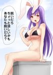  animal_ears bad_id bad_pixiv_id bikini blush bottomless breasts bunny_ears hot large_breasts legs long_hair navel open_mouth purple_hair red_eyes reisen_udongein_inaba shuuhei_(shoohey) sitting solo swimsuit touhou translated 