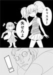  2girls akaza_akari caster_(fate/zero) comic fate/zero fate_(series) greyscale long_hair monochrome multiple_girls nanamori_school_uniform school_uniform serafuku shimazaki_mujirushi translated twintails yoshikawa_chinatsu yuru_yuri 