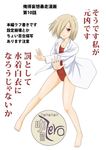  barefoot blonde_hair full_body hair_over_one_eye labcoat nishigaki_nana one-piece_swimsuit open_hands red_eyes red_swimsuit shimazaki_mujirushi short_hair simple_background solo swimsuit translated white_background x_arms yuru_yuri 