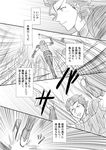  comic fate/zero fate_(series) greyscale lancer_(fate/zero) monochrome shimazaki_mujirushi short_hair translated 