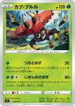  artist_name card_(medium) character_name company_name copyright_name copyright_notice day debris face_piercing grass highres horns motion_blur murayama_ryota no_humans nose_piercing nose_ring official_art outdoors piercing pokemon pokemon_(creature) pokemon_card pokemon_focus pokemon_tcg second-party_source solo tapu_bulu trading_card translation_request tree 
