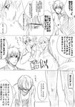  3boys comic facial_hair fate/zero fate_(series) formal gilgamesh goatee greyscale kotomine_kirei monochrome multiple_boys necktie short_hair suit tasuku toosaka_tokiomi translation_request 