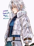  1boy 3wa_tari aged_down aqua_eyes belt black_gloves blue_wetsuit character_name closed_mouth coat commentary_request copyright_name final_fantasy final_fantasy_vii final_fantasy_vii:_ever_crisis gloves grey_hair hair_between_eyes highres male_focus official_alternate_costume parted_bangs sephiroth sephiroth_(ever_crisis) sephiroth_(natant_jacket) short_hair solo twitter_username upper_body white_background white_belt white_coat 