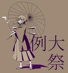  alternate_costume cirno grin haori japanese_clothes kannari kiseru monochrome oriental_umbrella parasol pipe pipe_in_mouth sandals smile smoking solo touhou translated umbrella 