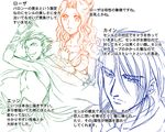  2boys arm_up artist_request cain_highwind cape closed_mouth edward_geraldine expressionless final_fantasy final_fantasy_iv lips long_sleeves multiple_boys multiple_monochrome rosa_farrell simple_background sketch text_focus translation_request upper_body white_background 