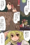  aoi_tobira blonde_hair comic hakurei_reimu kirisame_marisa multiple_girls parody tengen_toppa_gurren_lagann touhou translated 