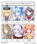  ! 6+girls absurdres animal_ears animal_on_shoulder apron asymmetrical_wings bell black_choker black_hair black_hat black_scarf black_vest blonde_hair blue_bow blue_eyes blue_hair blue_wings blush bow bowtie brown_eyes brown_hair character_name checkered_clothes checkered_kimono checkered_scarf chinese_commentary chinese_text choker circled_9 cirno closed_mouth collared_shirt commentary_request crescent crescent_hat_ornament dress frilled_choker frilled_hat frills frozen_frog futatsuiwa_mamizou glasses green_pupils grey_hair hair_bell hair_bobbles hair_bow hair_ornament hat hat_ornament highres houjuu_nue japanese_clothes jingle_bell kimono kiri_(maoxianjiu) leaf leaf_on_head long_hair long_sleeves looking_at_viewer lunasa_prismriver motoori_kosuzu multiple_drawing_challenge multiple_girls multiple_wings neck_ribbon one_side_up orange_eyes orange_hair pince-nez pointing pointing_at_self pointy_ears portrait puffy_short_sleeves puffy_sleeves purple_eyes purple_wings raccoon_ears raccoon_girl red_bow red_bowtie red_dress red_kimono red_ribbon red_wings ribbon scarf shinki_(touhou) shirt short_sleeves six_fanarts_challenge smile snake tanuki tearing_up touhou touhou_(pc-98) two-tone_kimono two_side_up vest white_kimono white_scarf white_shirt wide_sleeves wings yellow_apron yellow_eyes 