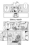  3girls alice_margatroid book chair comic cooking crescent cup fang greyscale hairband hat kirisame_marisa long_hair monochrome morino_hon multiple_girls no_hat no_headwear open_mouth patchouli_knowledge short_hair table touhou translated 