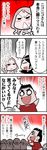  &gt;_&lt; 2girls 4koma :&lt; arms_up black_hair blonde_hair blush closed_eyes comic crowd keuma multiple_girls o_o open_mouth original real_life_insert shirt shorts smile translation_request yue_(chinese_wife_diary) 
