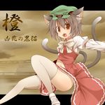  animal_ears bow brown_eyes brown_hair cat_ears cat_tail chen earrings fang hat jewelry kuromiya multiple_tails navel open_mouth short_hair skirt solo tail thighhighs touhou white_legwear 