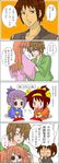  3girls asahina_mikuru blue_kimono comic green_kimono japanese_clothes jitome kimono koizumi_itsuki kyon multiple_boys multiple_girls nagato_yuki orange_kimono pink_kimono suzumiya_haruhi suzumiya_haruhi_no_yuuutsu tanabata tokiomi_tsubasa translated younger yukata 