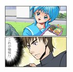 blue_eyes blue_hair comic fate/zero fate_(series) hairband hirakawa kotomine_kirei nijino_saki obentou playing_games short_hair tokimeki_memorial translated visual_novel 