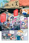  3girls absurdres barefoot black_shorts bloomers blue_bow blue_dress blue_hair bow carrying carrying_person chibi cirno clenched_teeth dress finger_to_mouth flying_sweatdrops hair_bow hat highres ice ice_wings inubashiri_momiji lying mask messy_room mouth_mask moyazou_(kitaguni_moyashi_seizoujo) multiple_girls on_stomach rooftop scan shameimaru_aya shirt short_hair short_sleeves shorts shushing sign speech_bubble standing teeth third-party_source touhou translation_request white_bloomers white_hair white_shirt wings yellow_hat 