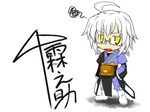  ai_ai_gasa character_name futa_(nabezoko) glasses hand_on_hip looking_at_viewer male_focus morichika_rinnosuke open_mouth simple_background solo squiggle touhou translated white_background yellow_eyes 