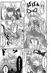  4girls ahoge alternate_costume angry ascot barefoot bow butler check_translation cheken closed_eyes comic crescent crystal detached_sleeves fang flandre_scarlet frills gap glasses greyscale hands_clasped hat hat_bow hat_ribbon head_wings hug koakuma long_hair miniskirt monochrome morichika_rinnosuke multiple_girls necktie open_mouth own_hands_together patchouli_knowledge ribbon short_hair skirt sweatdrop tears touhou translated translation_request wings yakumo_yukari 