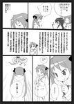  :3 ahoge bow comic dragon_ball hiiragi_kagami hiiragi_tsukasa izumi_konata lucky_star parody ribbon tagme translation_request tsundere twintails 