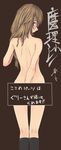  bad_id bad_pixiv_id from_behind hair_ornament hairclip highres kneepits kumonji_aruto long_hair looking_at_viewer looking_back nude original red_eyes simple_background solo translation_request 