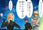  1girl 2boys ahoge anger_vein artoria_pendragon_(all) aura black_gloves blonde_hair brown_hair fate/zero fate_(series) formal gilgamesh gloves highres jewelry kotomine_kirei kyodairobo like_an_ero-doujin multiple_boys necklace one_eye_closed ponytail red_eyes saber sex_toy suit translated trembling vibrator 