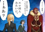  1girl 2boys ahoge artoria_pendragon_(all) beard black_eyes black_hair blonde_hair blush facial_hair fate/zero fate_(series) formal highres kyodairobo like_an_ero-doujin multiple_boys ponytail red_hair rider_(fate/zero) saber shaded_face short_hair suit translated vambraces waver_velvet 