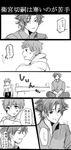  bandages comic emiya_kiritsugu emiya_shirou facial_hair fate/stay_night fate/zero fate_(series) father_and_son greyscale is_(11l4329) male_focus monochrome multiple_boys partially_translated stubble translation_request younger 