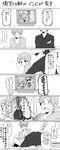  check_translation comic emiya_kiritsugu emiya_shirou facial_hair fate/stay_night fate/zero fate_(series) father_and_son greyscale highres is_(11l4329) japanese_clothes kimono male_focus monochrome multiple_boys partially_translated shaded_face stubble television translation_request 