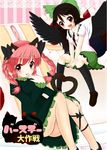  animal_ears bad_id bad_pixiv_id black_hair black_wings bow braid breasts cape cat_ears cat_tail dress hair_bow kaenbyou_rin long_hair medium_breasts multiple_girls multiple_tails open_mouth red_eyes red_hair reiuji_utsuho skirt smile tail topia touhou twin_braids wings 